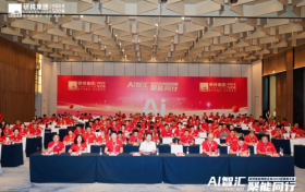 研祥智能物联业务2025经销商大会圆满举办！