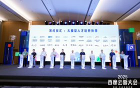 新达内与百度智能云达成战略合作 联合培养人工智能大模型人才