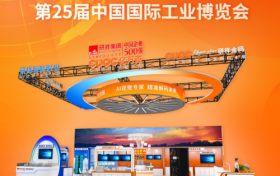 2025工博会：研祥“AI+工业”已就位！