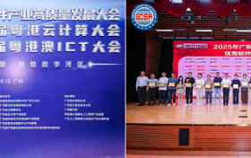 邮件防泄露技术突破！CACTER EDLP系统获评2025广东软件风云榜优秀产品