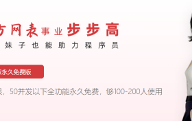 从OA迁移到合规可配置数字化平台：药企为什么选择魔方网表做数字化核心底座
