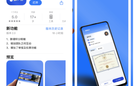 首款华人互助APP上线，为在600万在美华人提供法律税务等全方位一站式专业服务