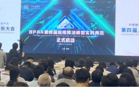 零点有数倡办：BPAA第四届全球应用算法模型典范大赛启动