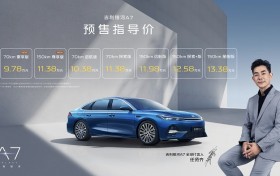 预售指导价9.78万元起！吉利银河A7加推基础辅助驾驶版型