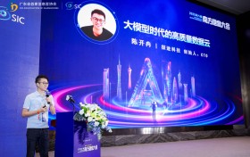 世界 500 强 CIO 齐聚第八届南方信息大会丨汉数创始人陈开冉受邀发表演讲