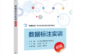 从理论到实践，体验一站式学习数据标注，需要多少钱？