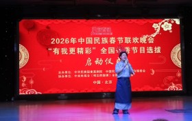 非遗+文学双辉！郑光荣登多频道春晚获“玉兰杯”殊荣