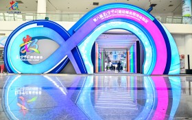 第九届数字中国建设峰会现场体验区参展报名：携手筑造数字新未来