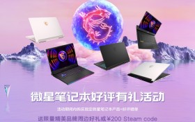 微星笔记本618大促至高直降5000元，泰坦GP78 HX爆款配置10999拿下