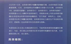 吉利银河推出全系车型跨年购置税补贴方案