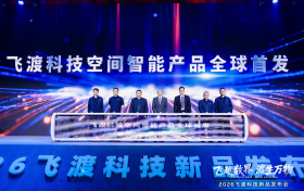 飞渡科技全球首发空间智能闭环模型，定义AI三维跃迁新纪元