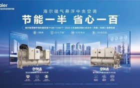 不止磁悬浮，海尔做深数据中心热管理解决方案