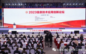 优立科技应邀参展2023信息技术应用创新论坛